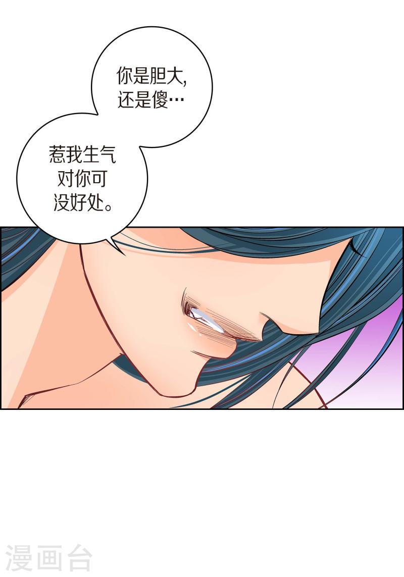 献给心脏漫画,第44话 刺伤19图