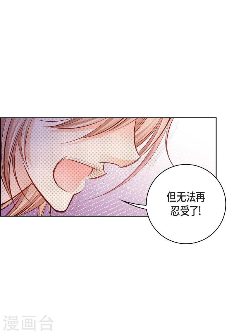 献给心脏漫画,第47话 托付41图