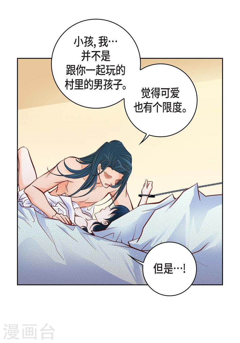 献给心脏漫画,第49话 恩惠11图