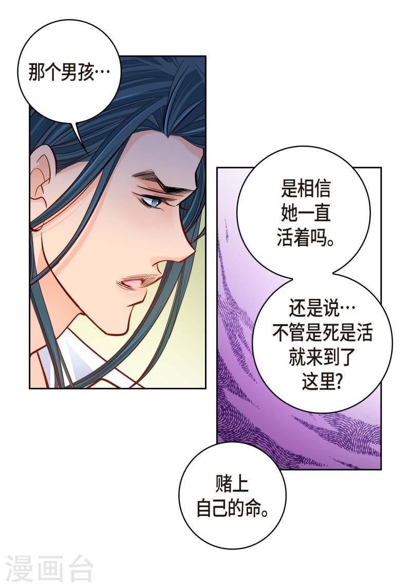 献给心脏漫画,第51话 会成为家人的哥哥18图