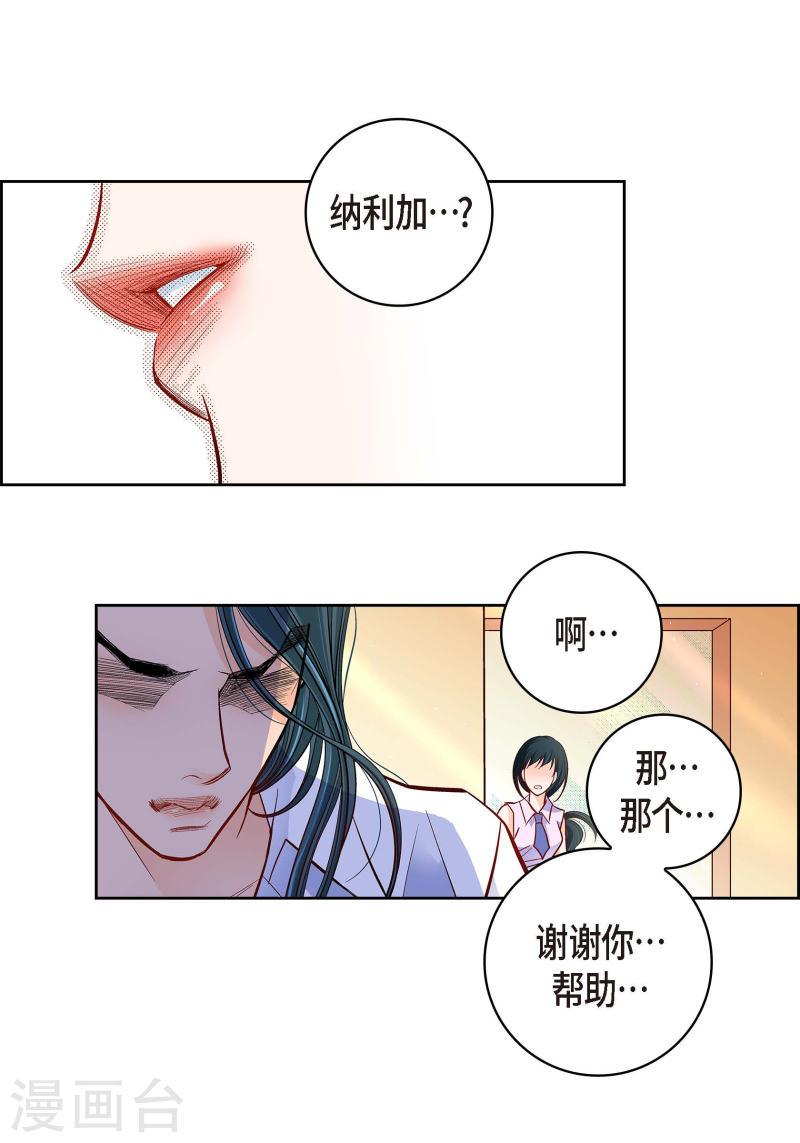 献给心脏漫画,第51话 会成为家人的哥哥7图