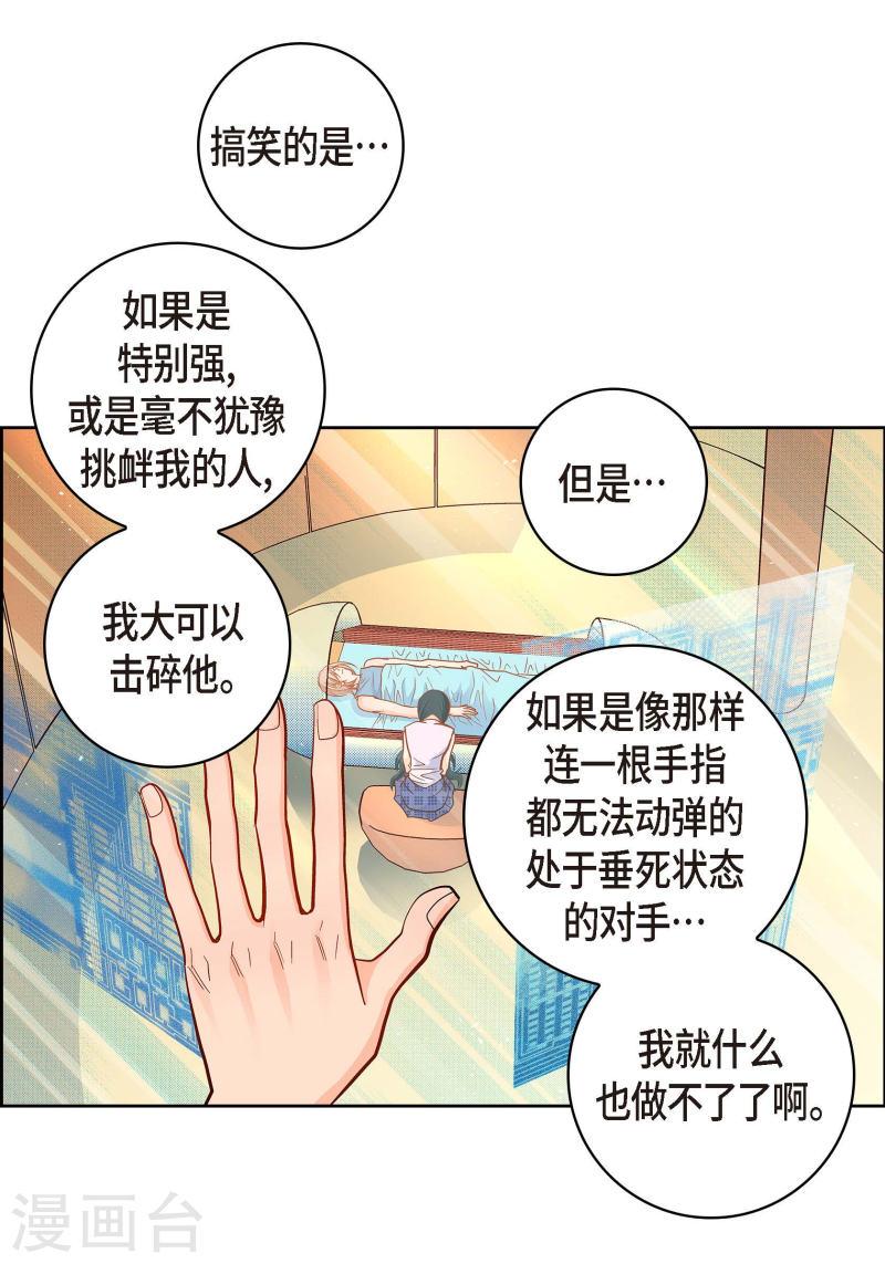 献给心脏漫画,第51话 会成为家人的哥哥21图