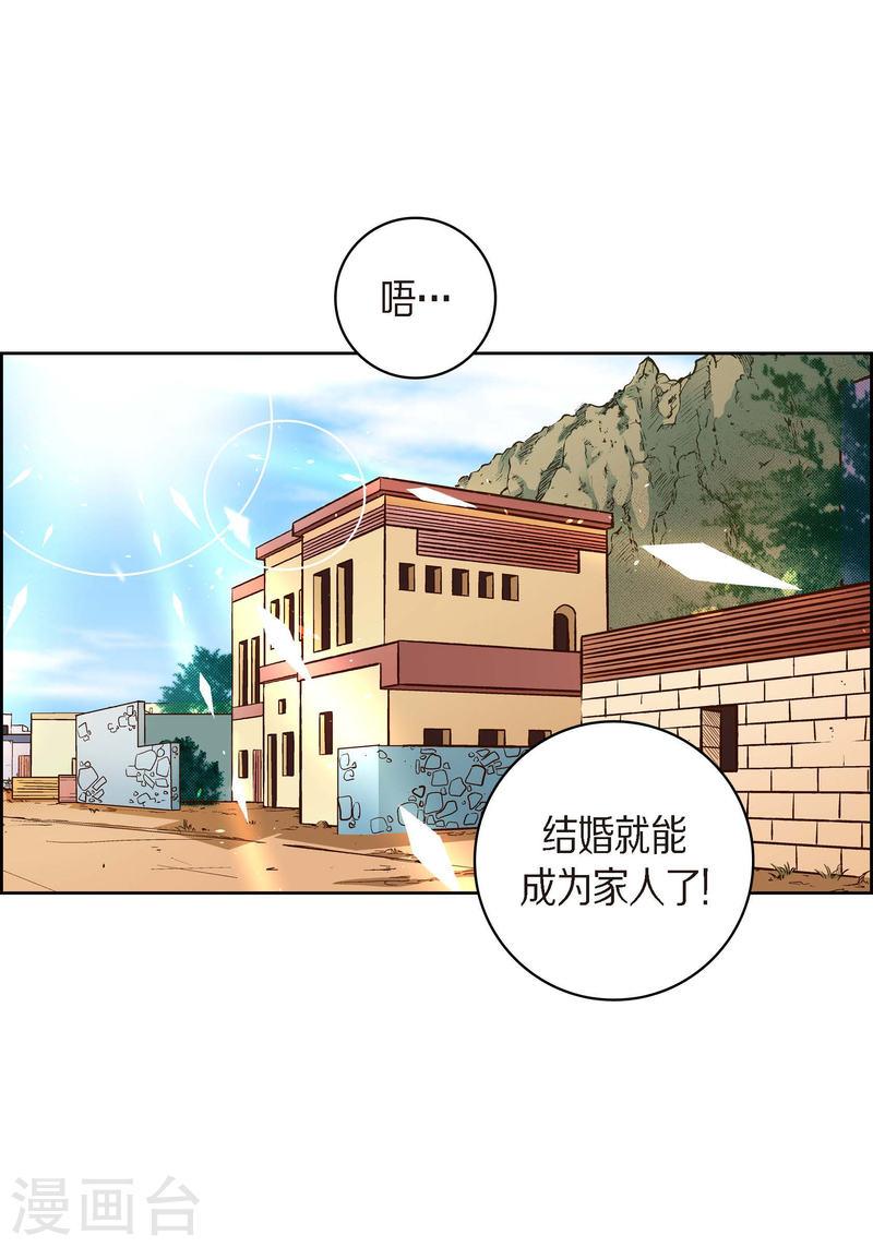 献给心脏漫画,第51话 会成为家人的哥哥44图