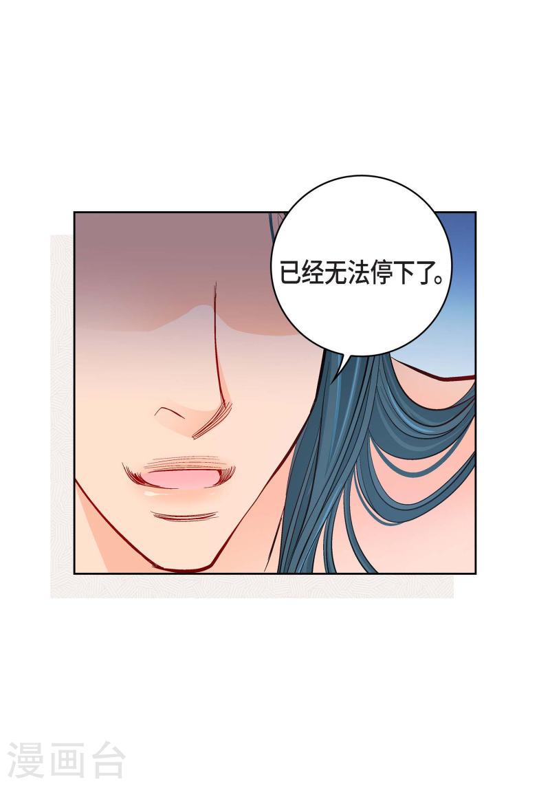 献给心脏漫画,第52话 交易31图