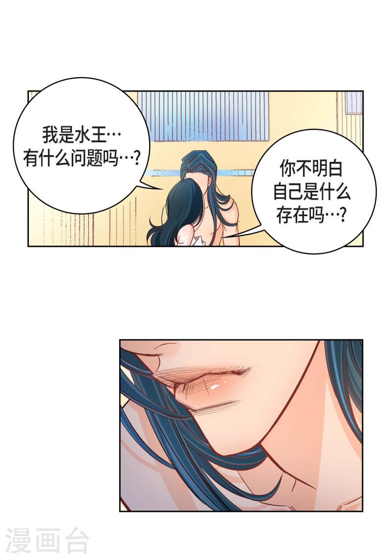 献给心脏漫画,第54话 纠结12图