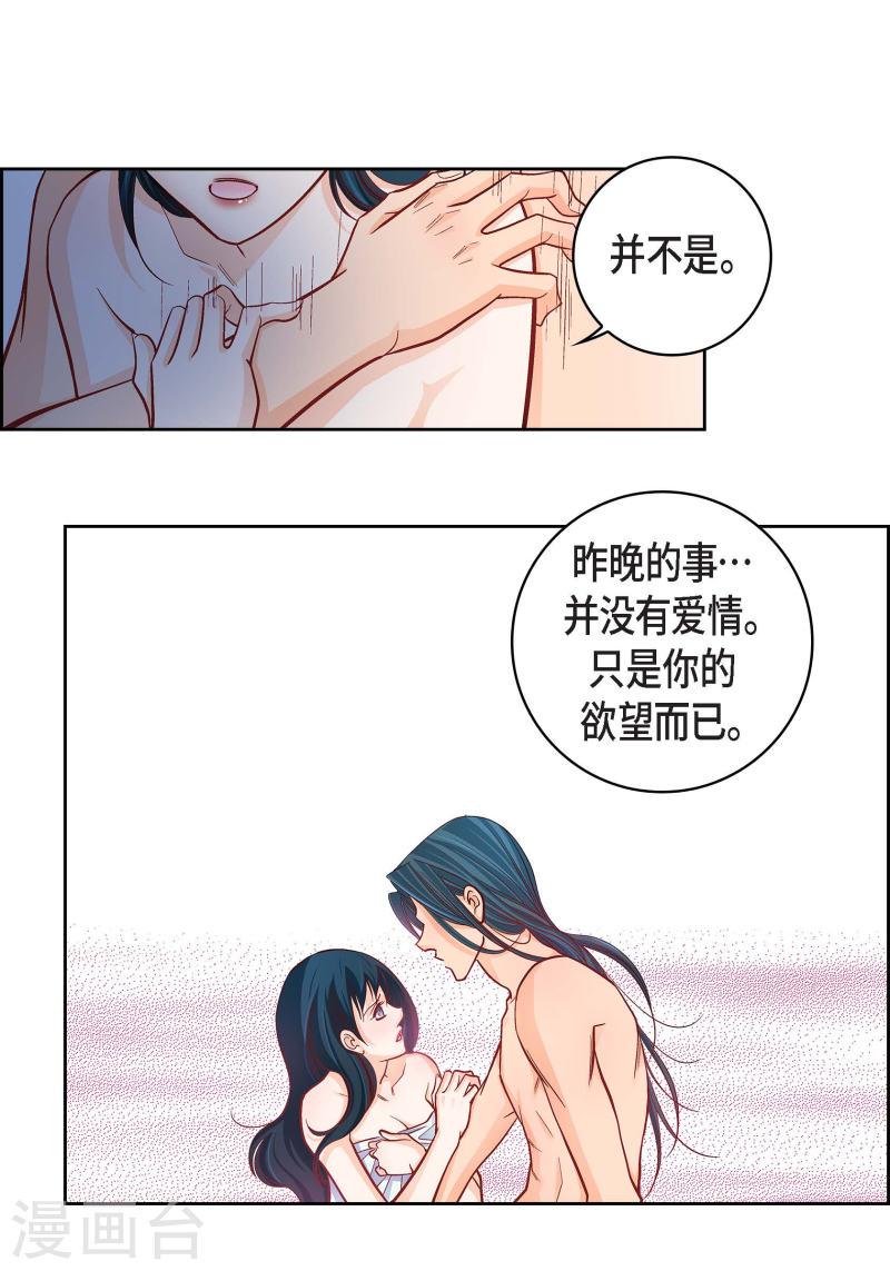 献给心脏漫画,第54话 纠结9图