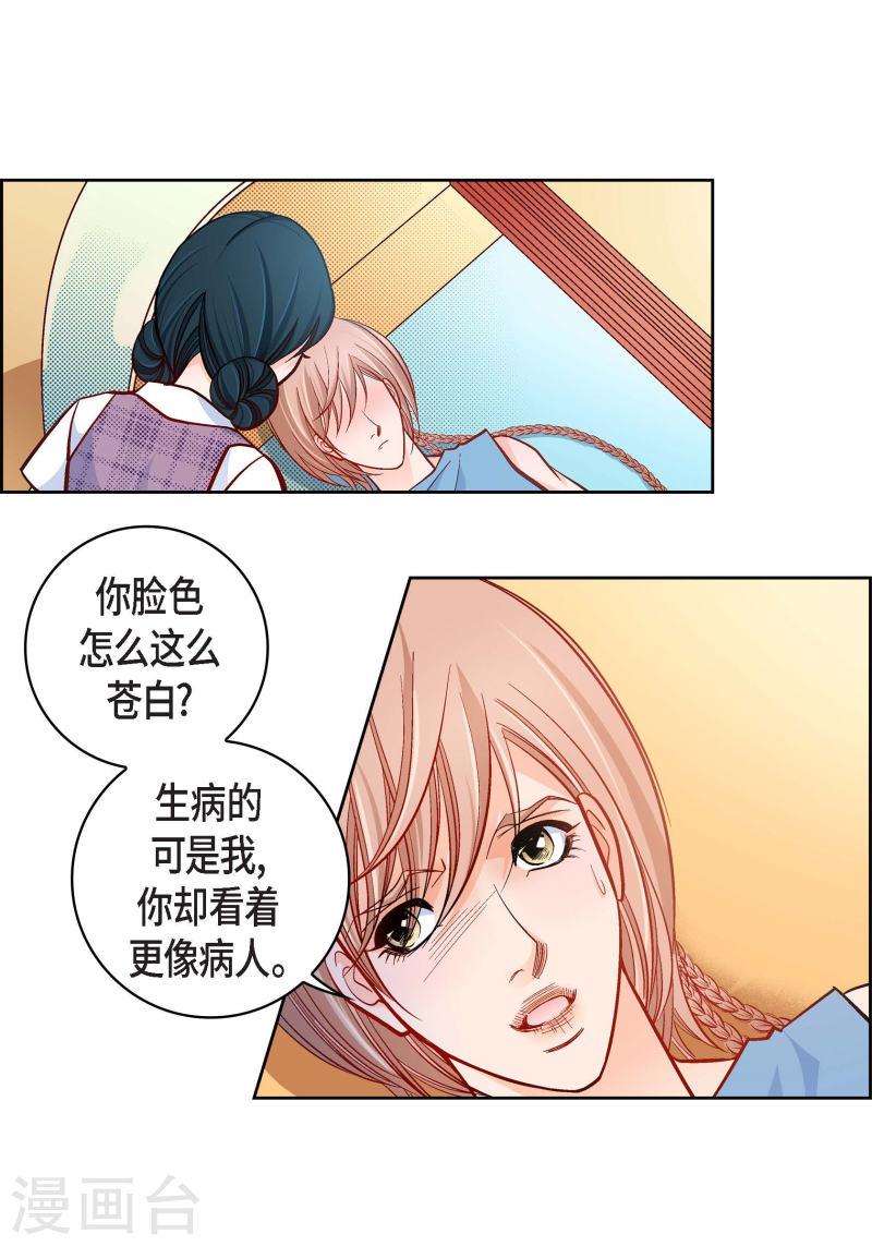 献给心脏漫画,第54话 纠结33图