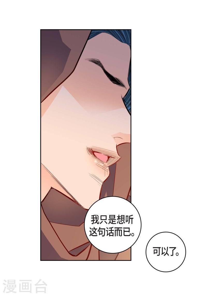 献给心脏漫画,第59话 不要独自痛苦47图