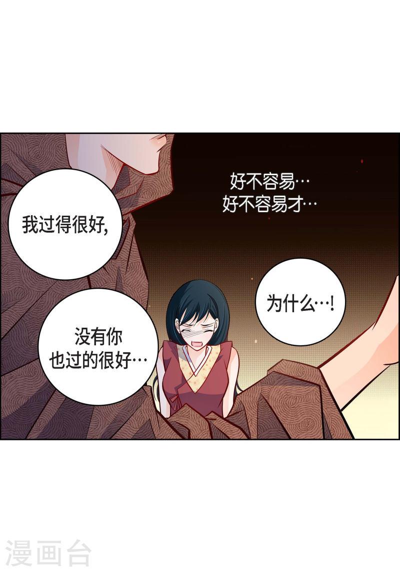 献给心脏漫画,第59话 不要独自痛苦45图