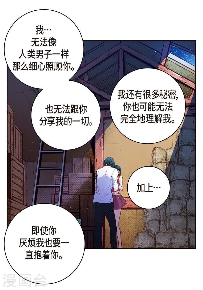 献给心脏漫画,第60话 一直在想你39图