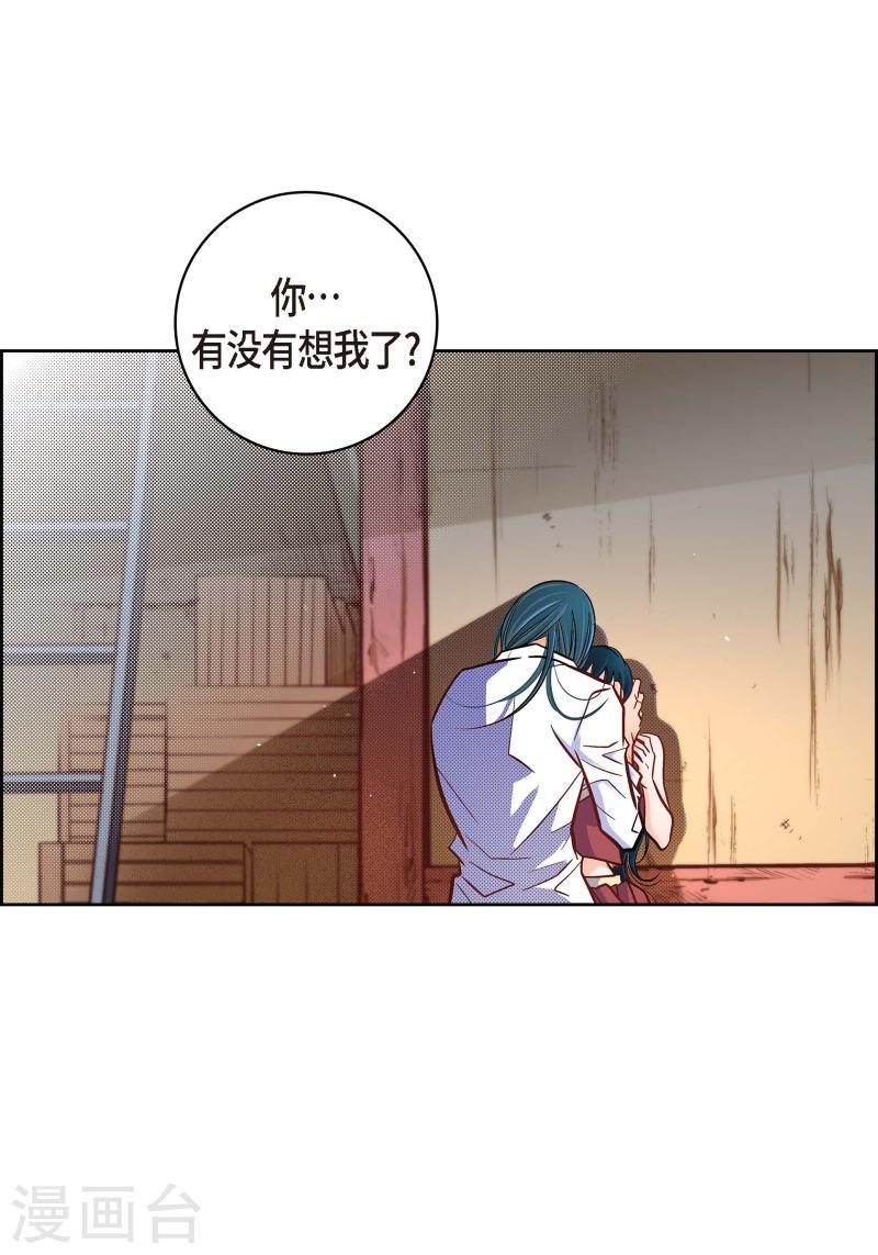 献给心脏漫画,第60话 一直在想你28图