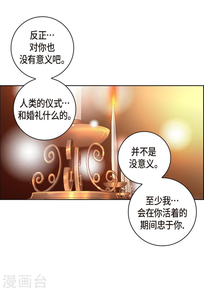 献给心脏漫画,第62话 婚礼17图