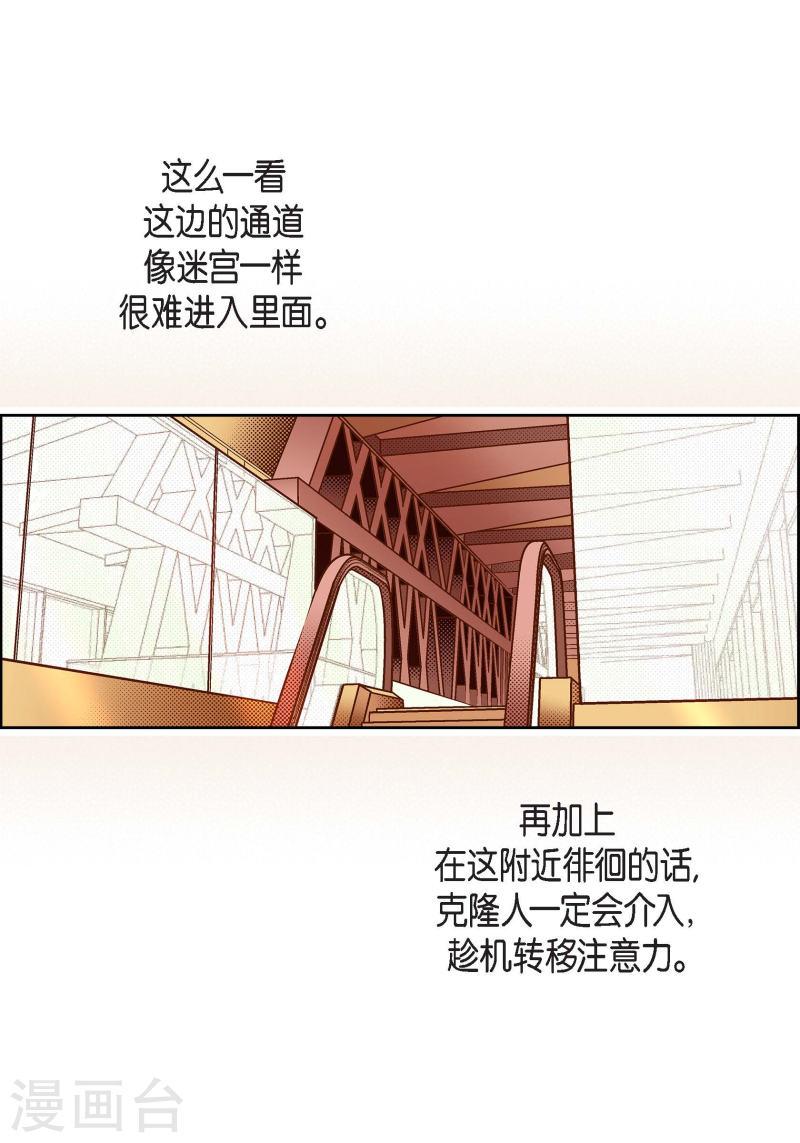 献给心脏漫画,第63话 神族世界记录27图