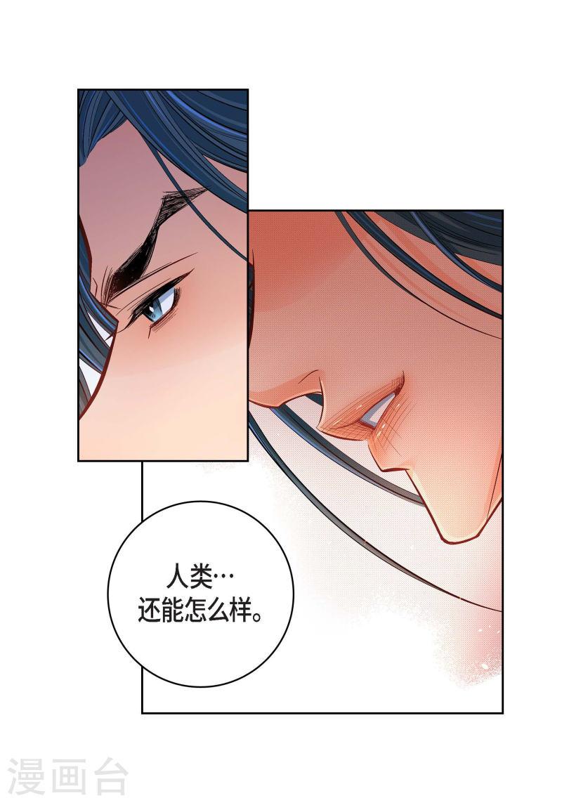 献给心脏漫画,第64话 秘密7图