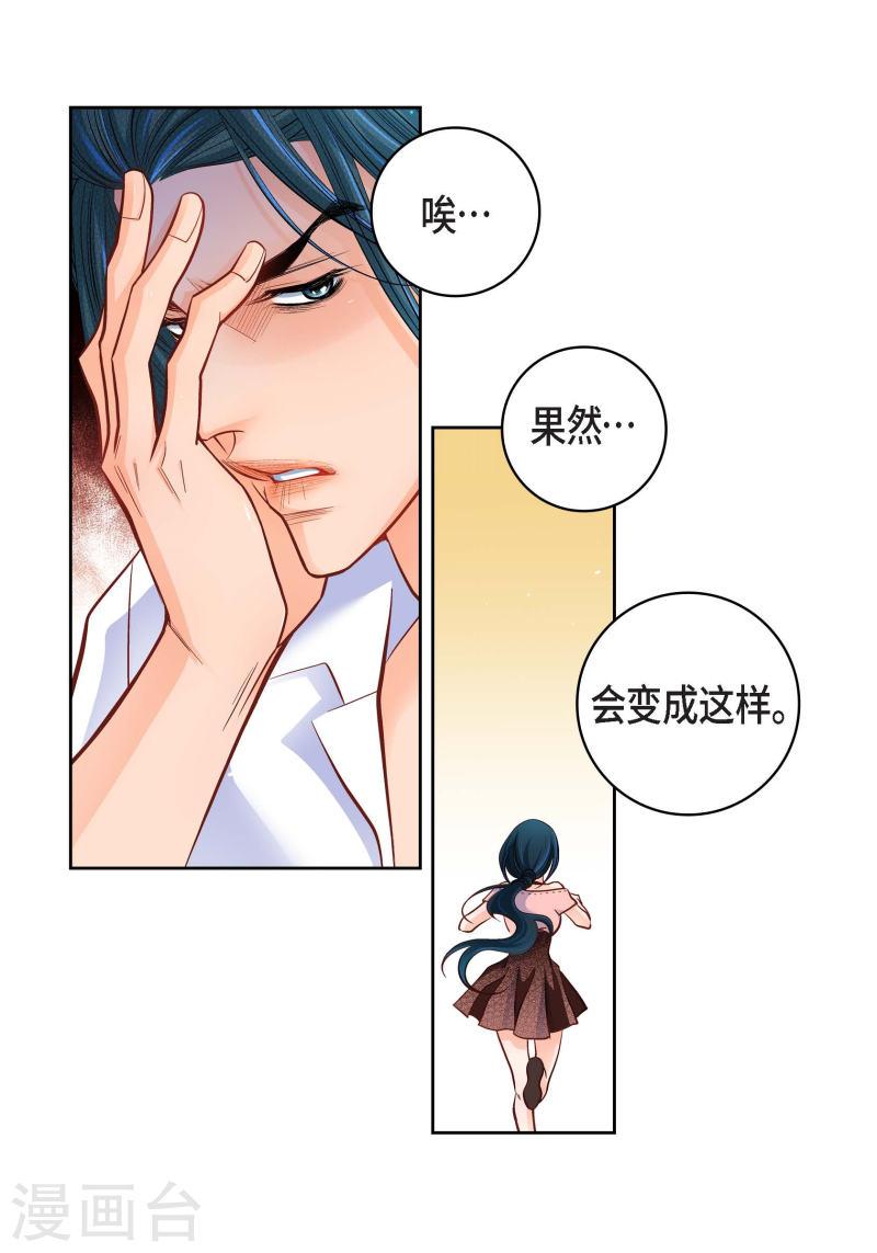 献给心脏漫画,第64话 秘密18图