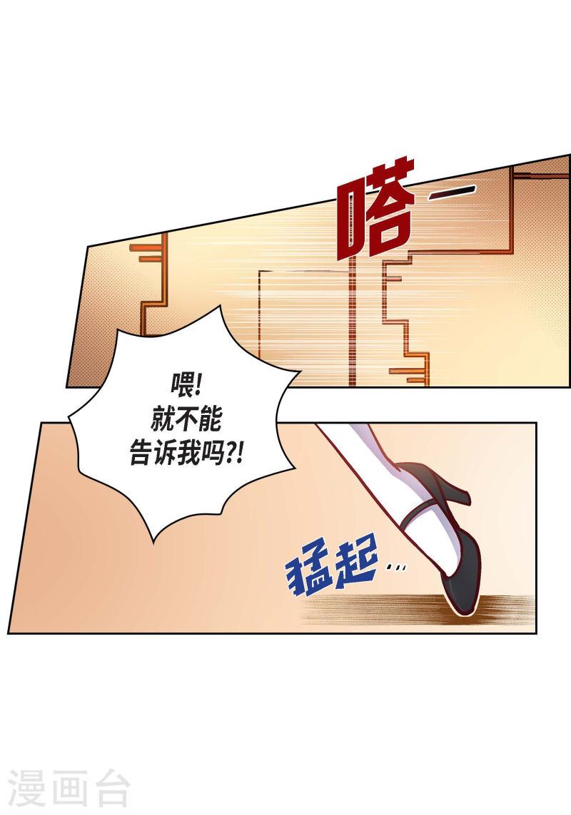 献给心脏漫画,第65话 人工智能46图