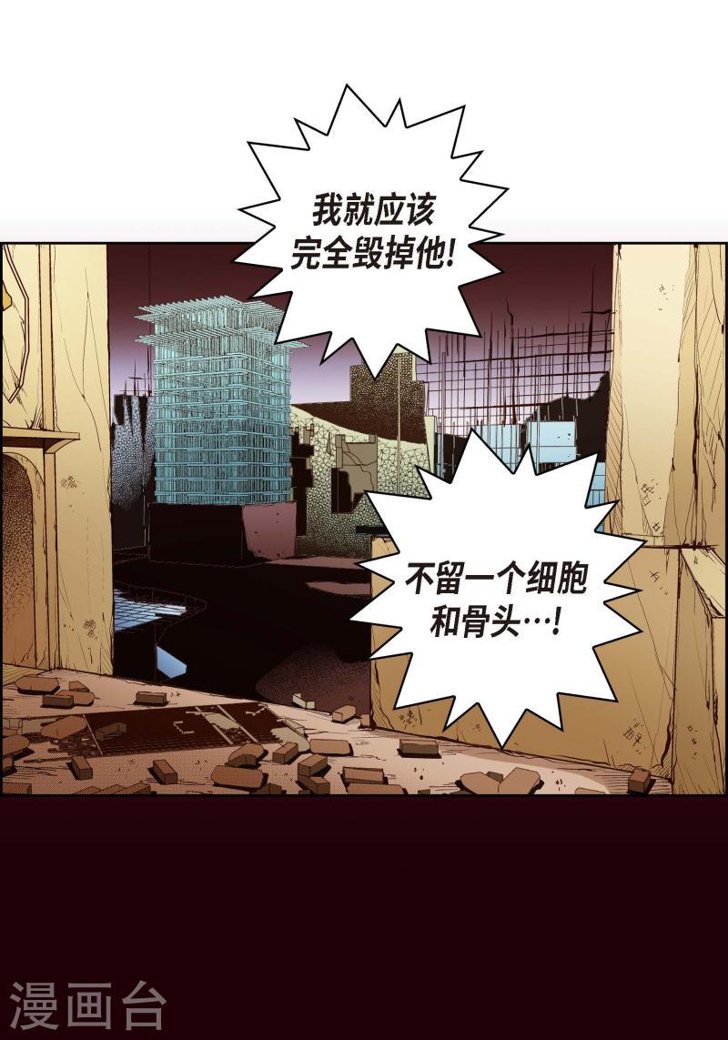 献给心脏漫画,第66话 魔王44图