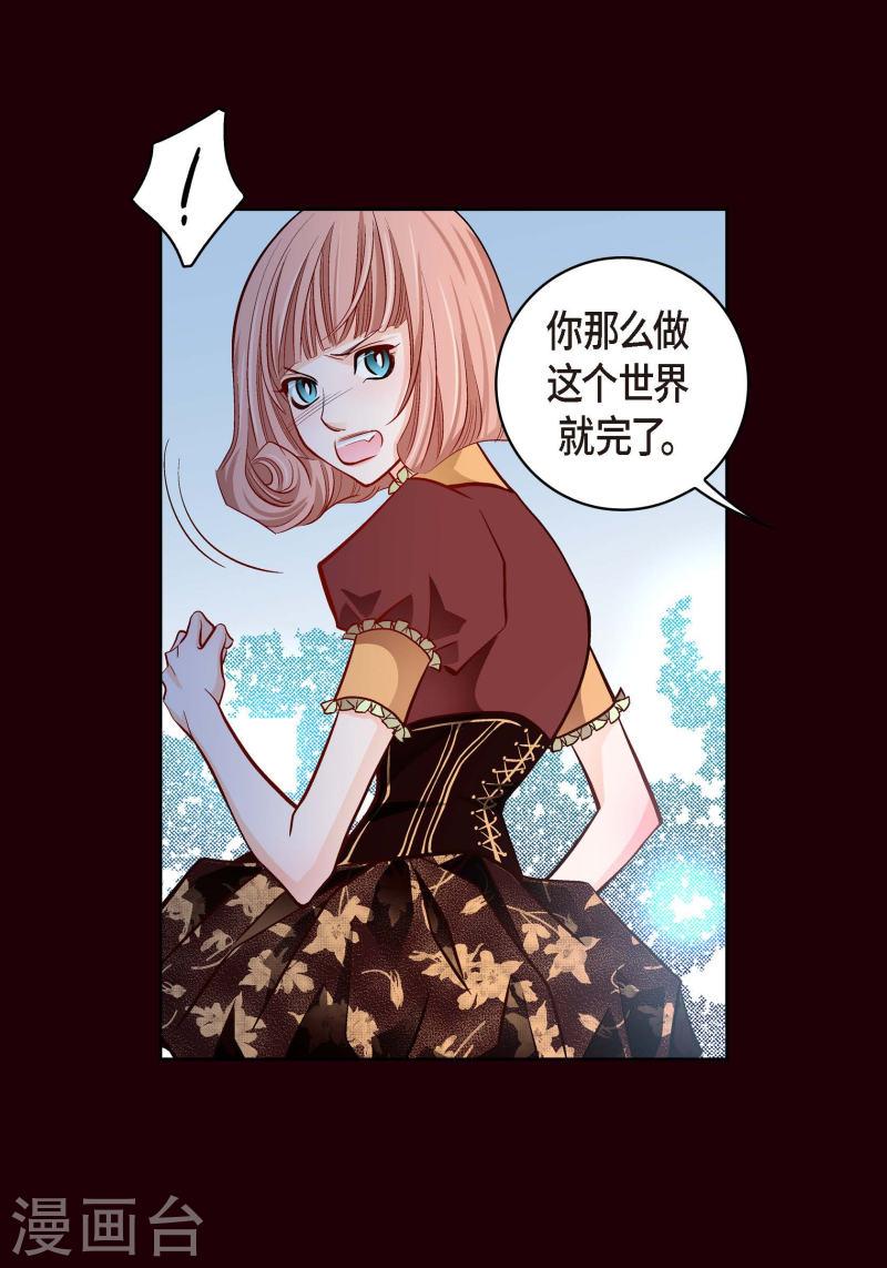 献给心脏漫画,第66话 魔王45图