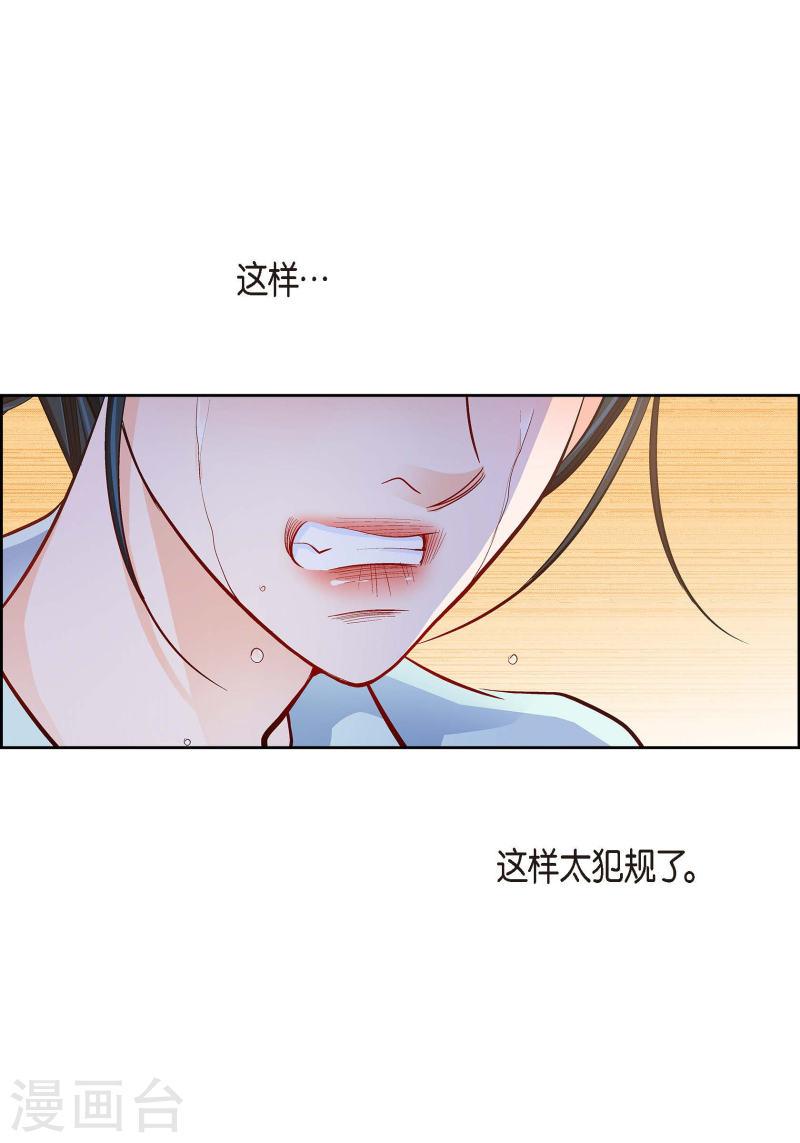 献给心脏漫画,第66话 魔王40图