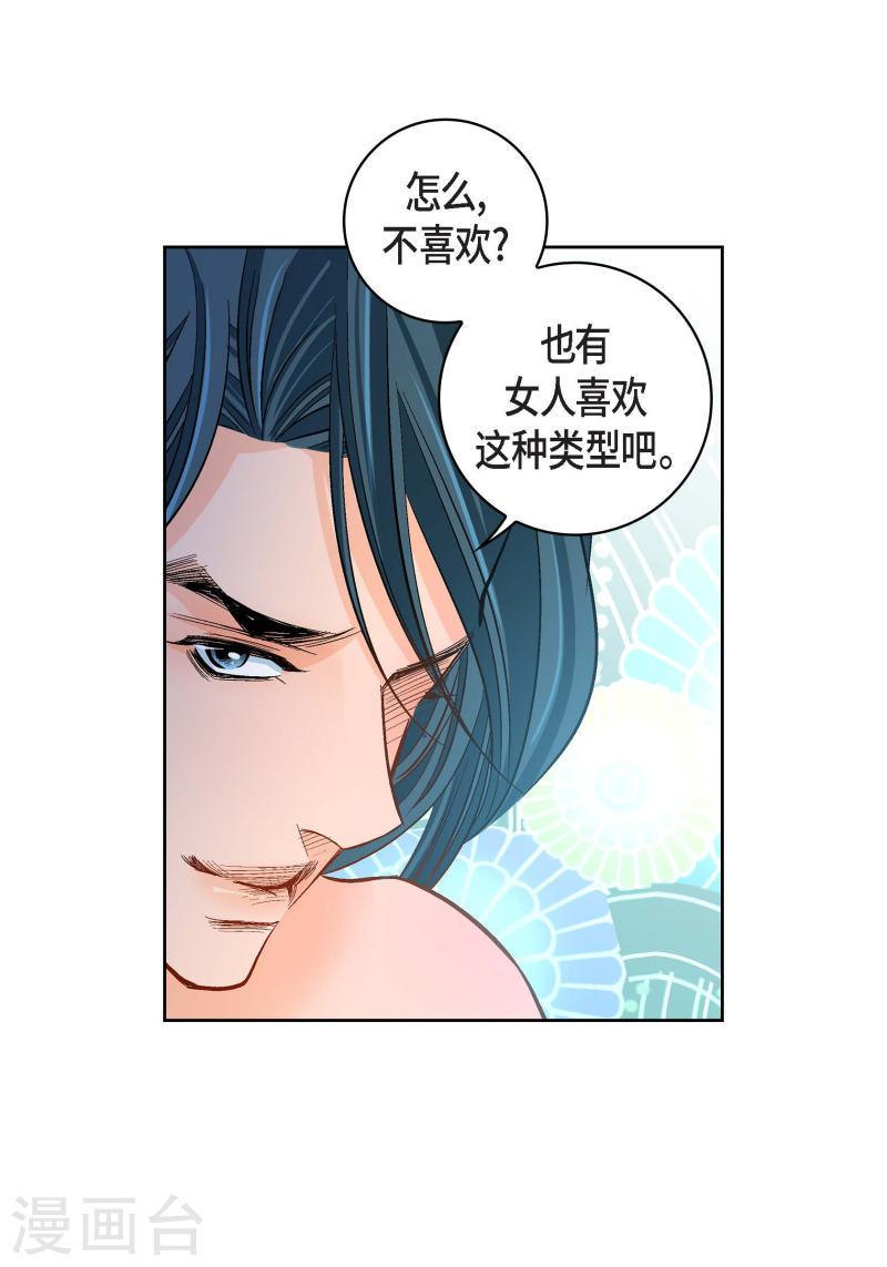 献给心脏漫画,第67话 相信存在灵魂43图