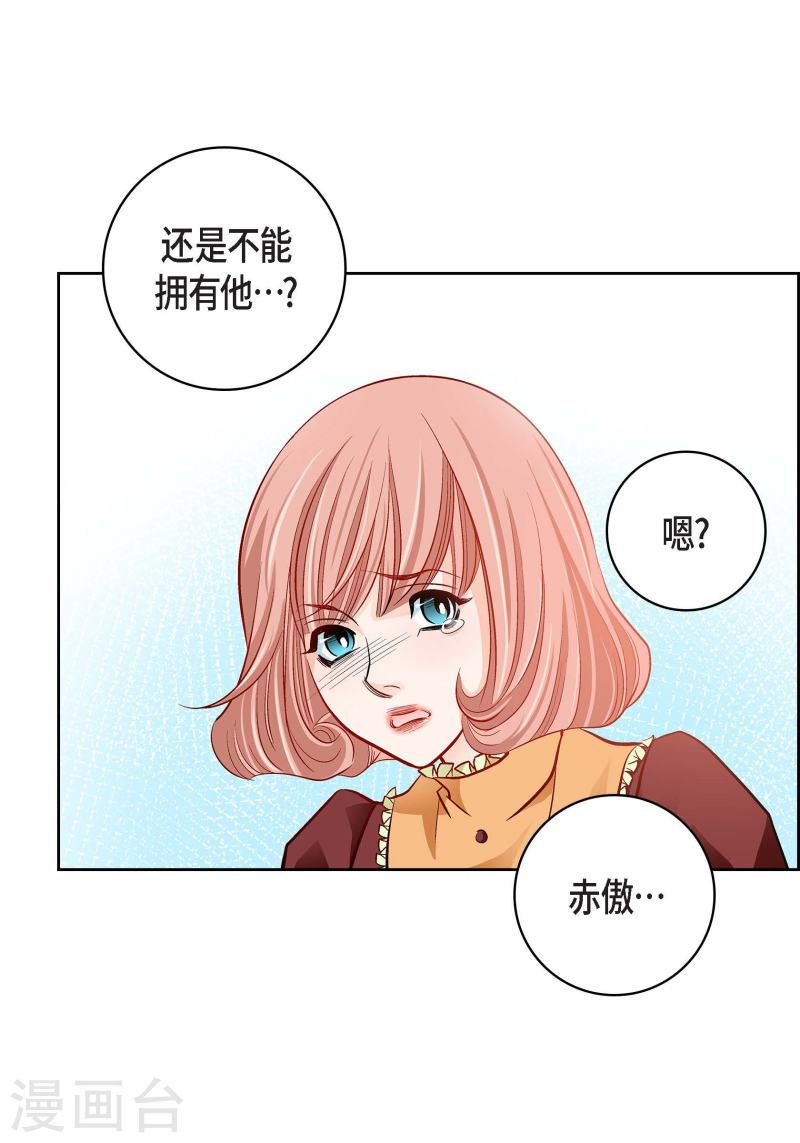 献给心脏漫画,第67话 相信存在灵魂18图