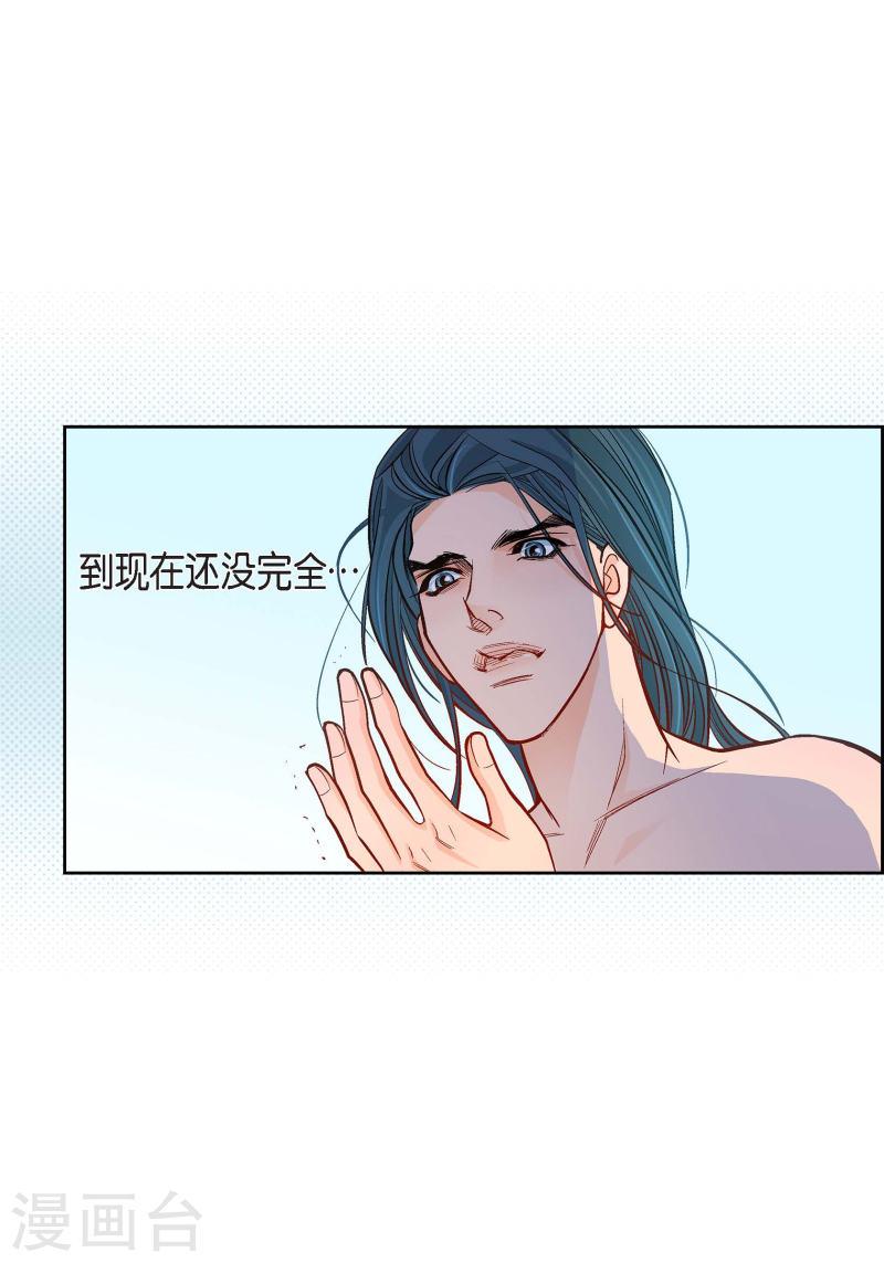 献给心脏漫画,第67话 相信存在灵魂35图