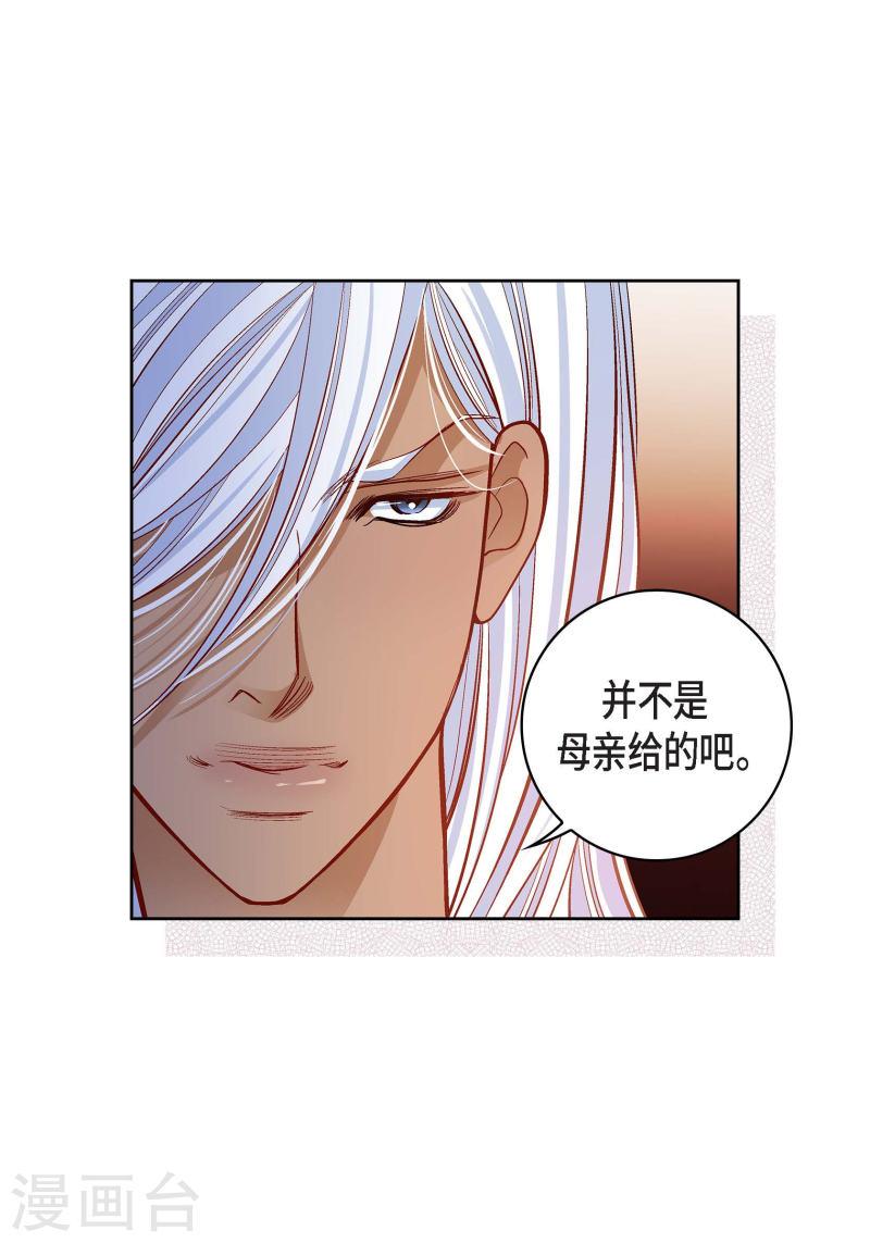 献给心脏漫画,第67话 相信存在灵魂11图