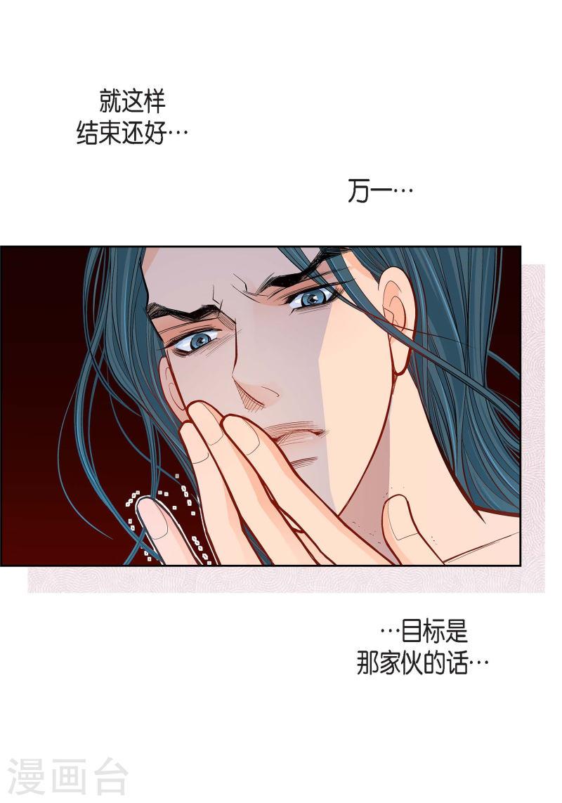 献给心脏漫画,第67话 相信存在灵魂37图