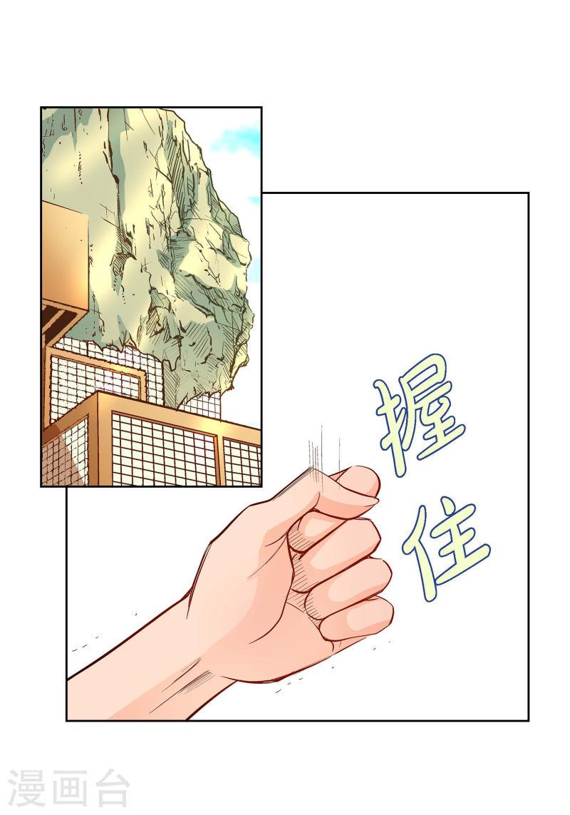 献给心脏漫画,第67话 相信存在灵魂34图