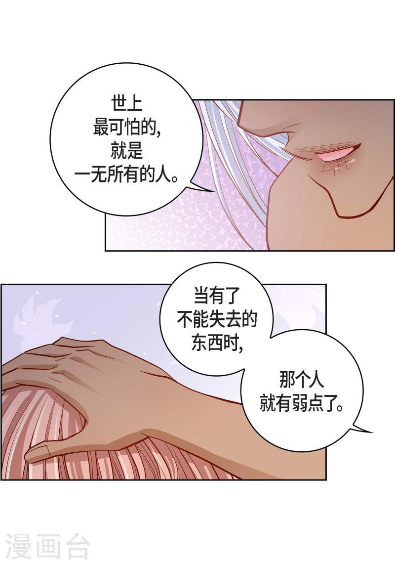 献给心脏漫画,第67话 相信存在灵魂27图