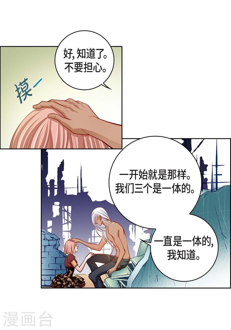 献给心脏漫画,第67话 相信存在灵魂24图