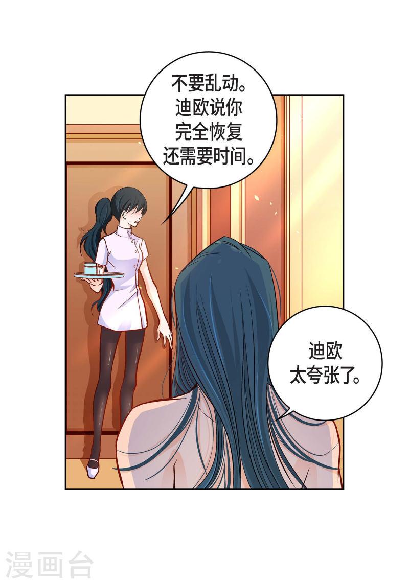 献给心脏漫画,第67话 相信存在灵魂39图