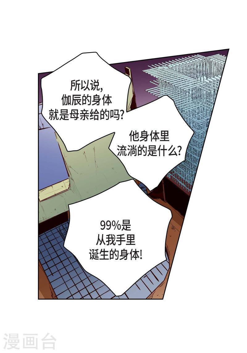 献给心脏漫画,第67话 相信存在灵魂13图