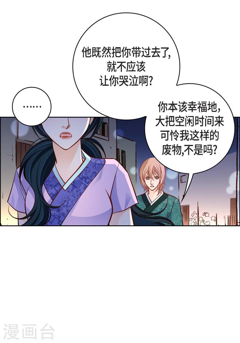 献给心脏漫画,第68话 我爱他37图