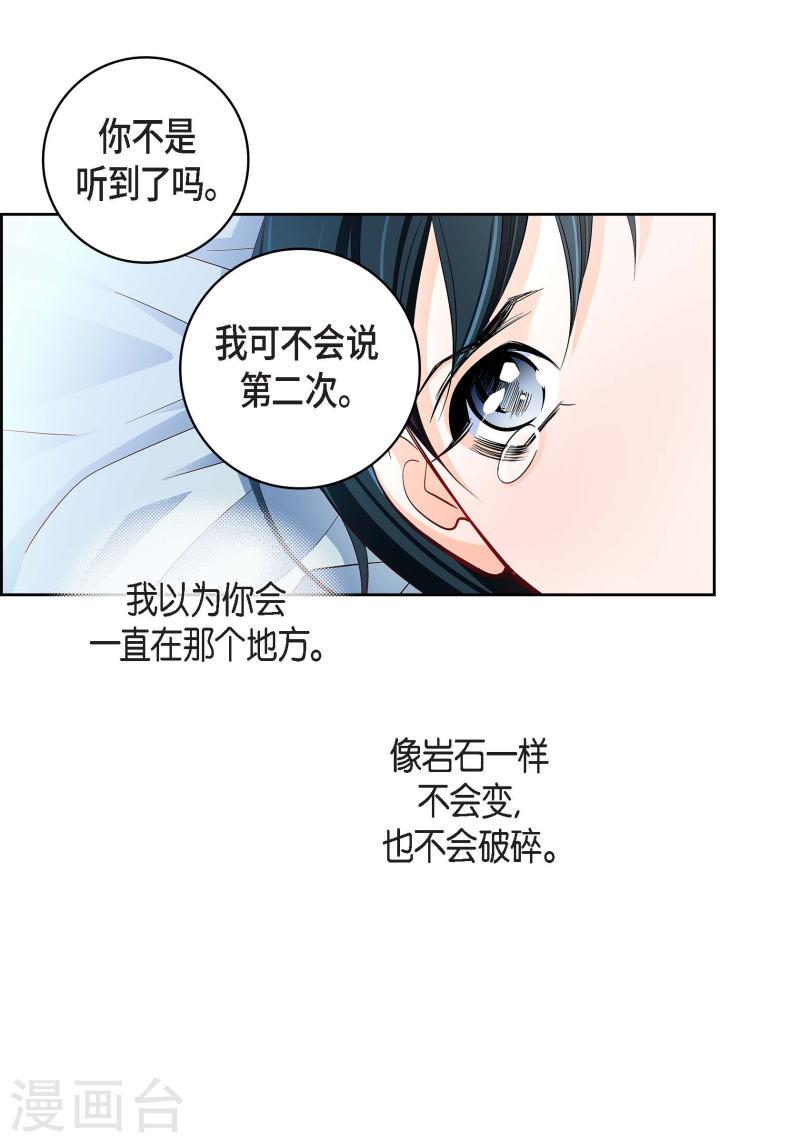 献给心脏漫画,第68话 我爱他16图