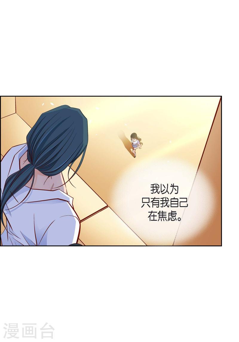 献给心脏漫画,第69话 我的心脏站在那里22图