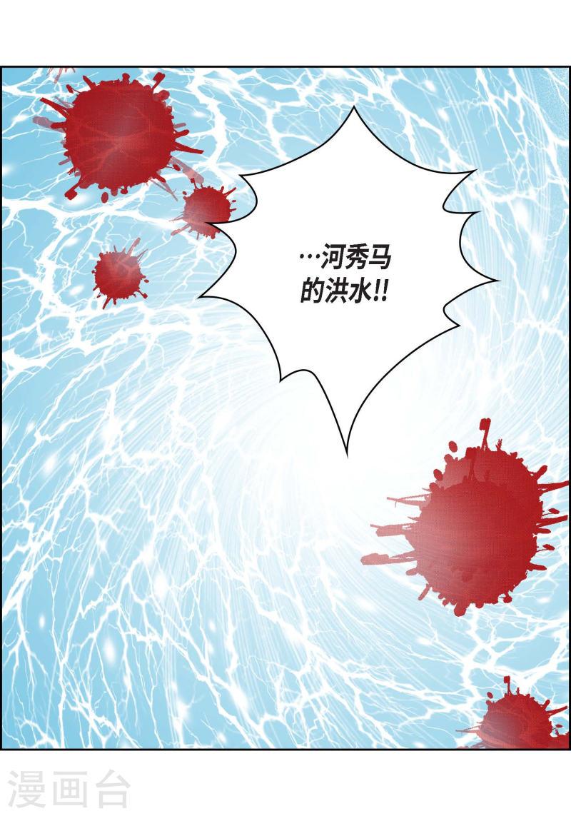 献给心脏漫画,第70话 发生变数9图