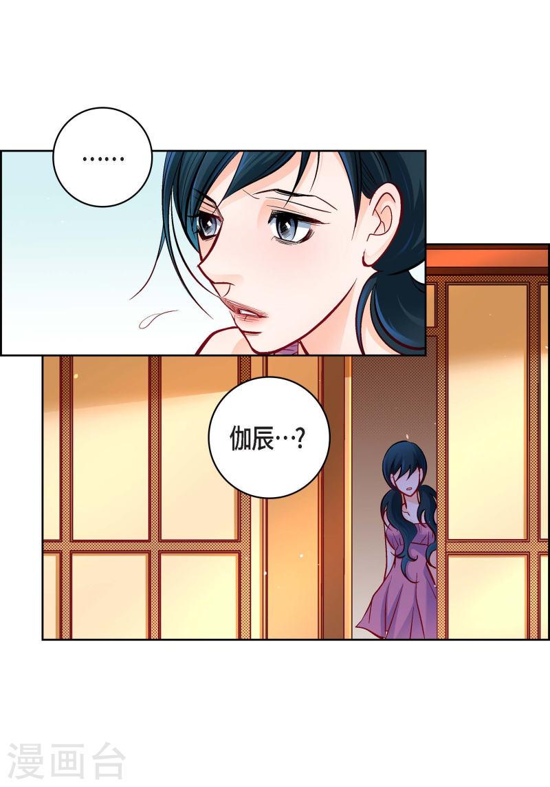 献给心脏漫画,第71话 只要有你就足够8图