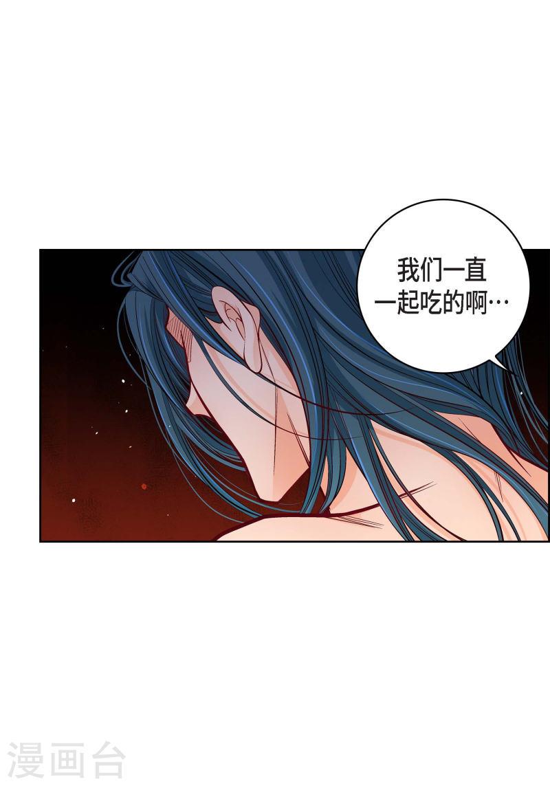 献给心脏漫画,第71话 只要有你就足够10图