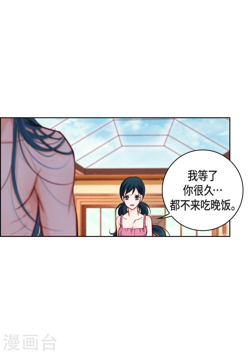 献给心脏漫画,第71话 只要有你就足够9图