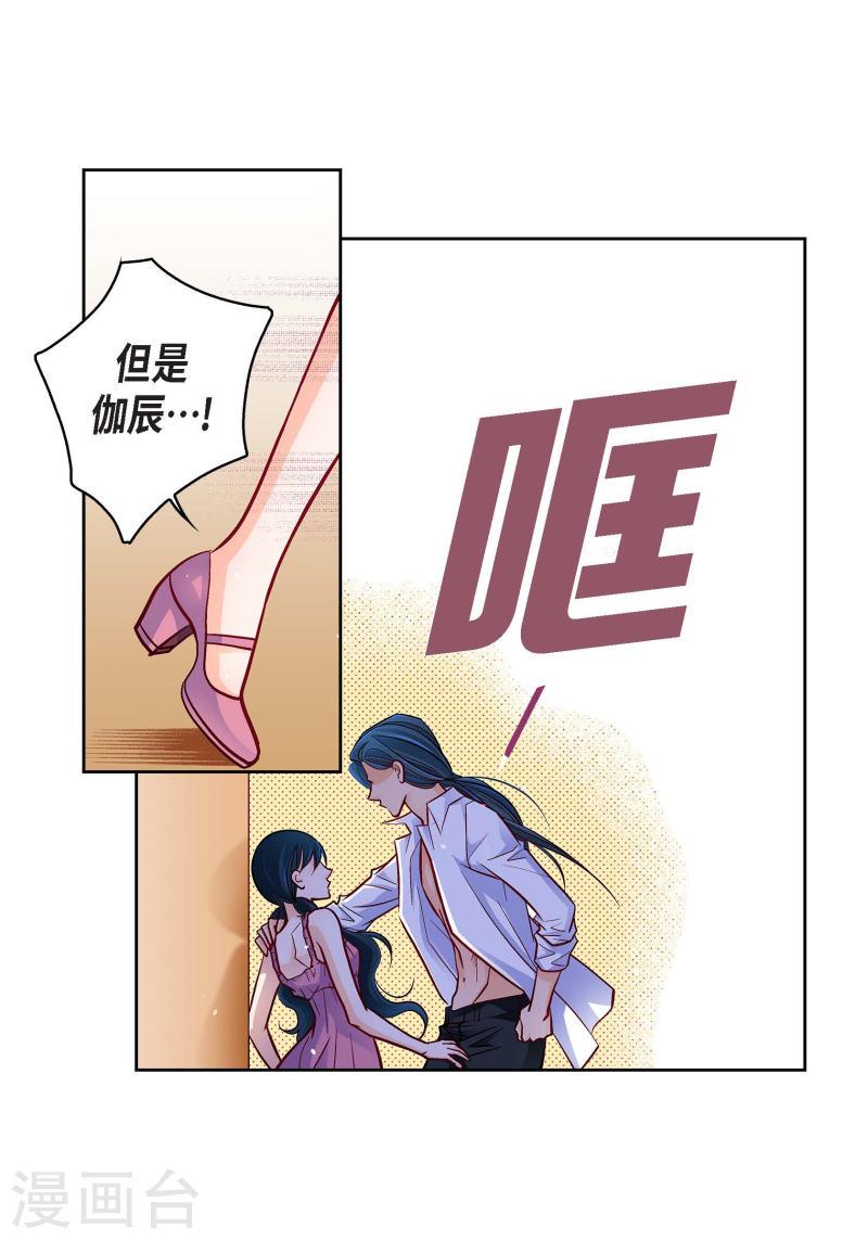 献给心脏漫画,第71话 只要有你就足够45图