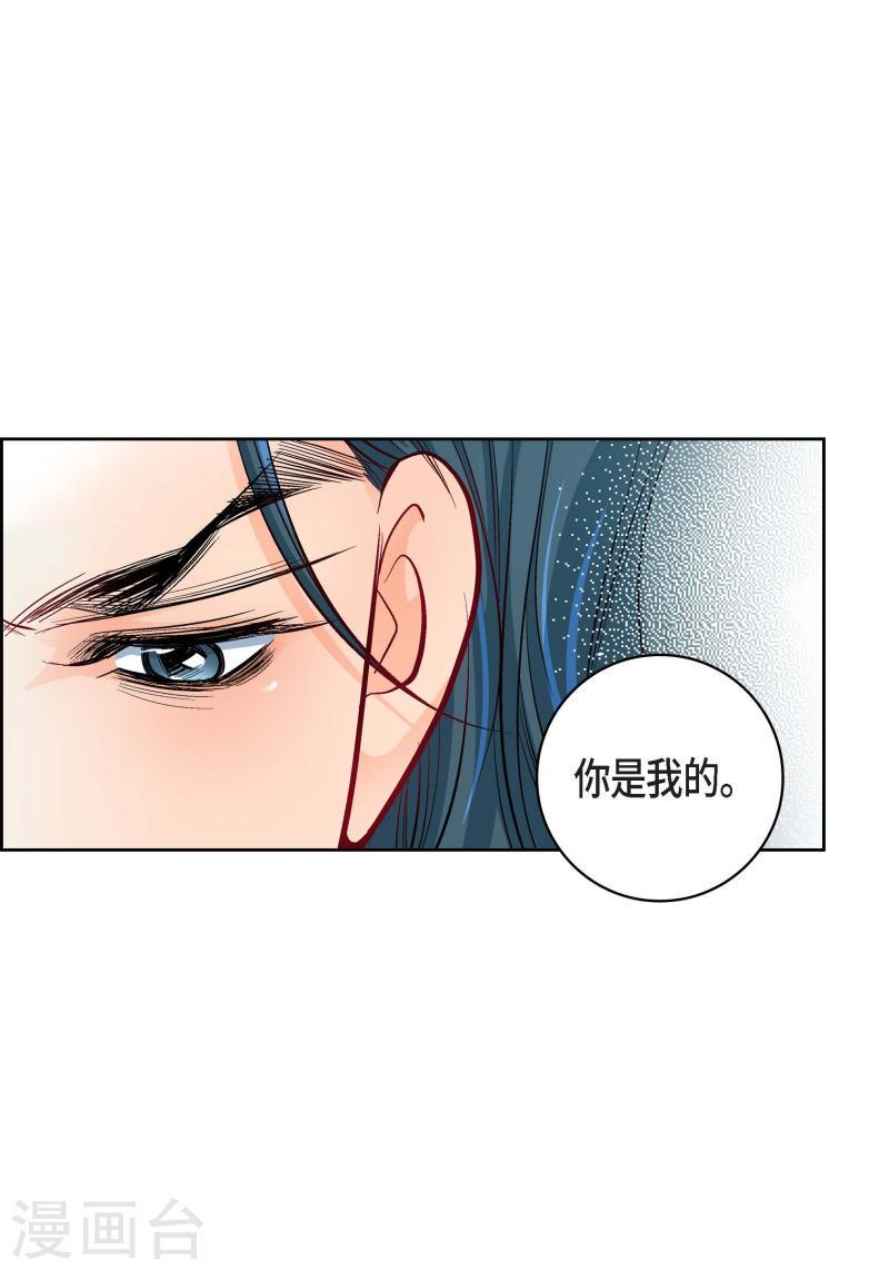 献给心脏漫画,第71话 只要有你就足够19图