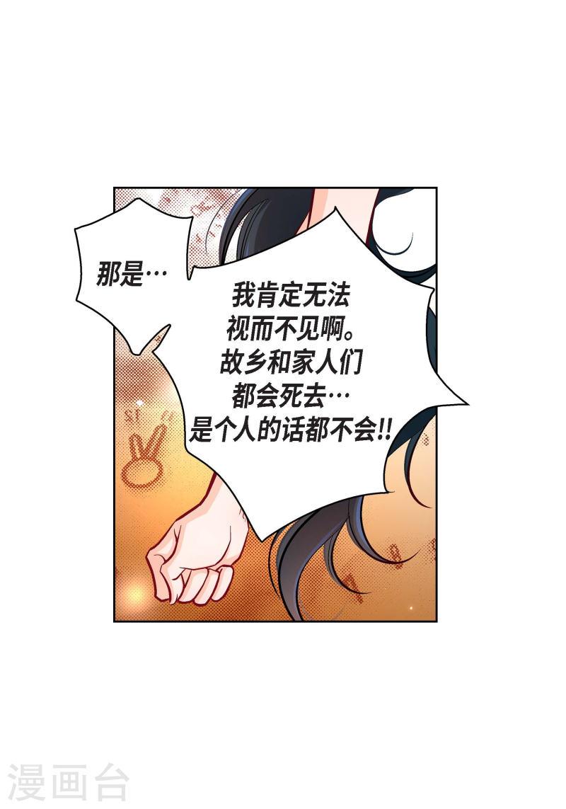 献给心脏漫画,第71话 只要有你就足够33图