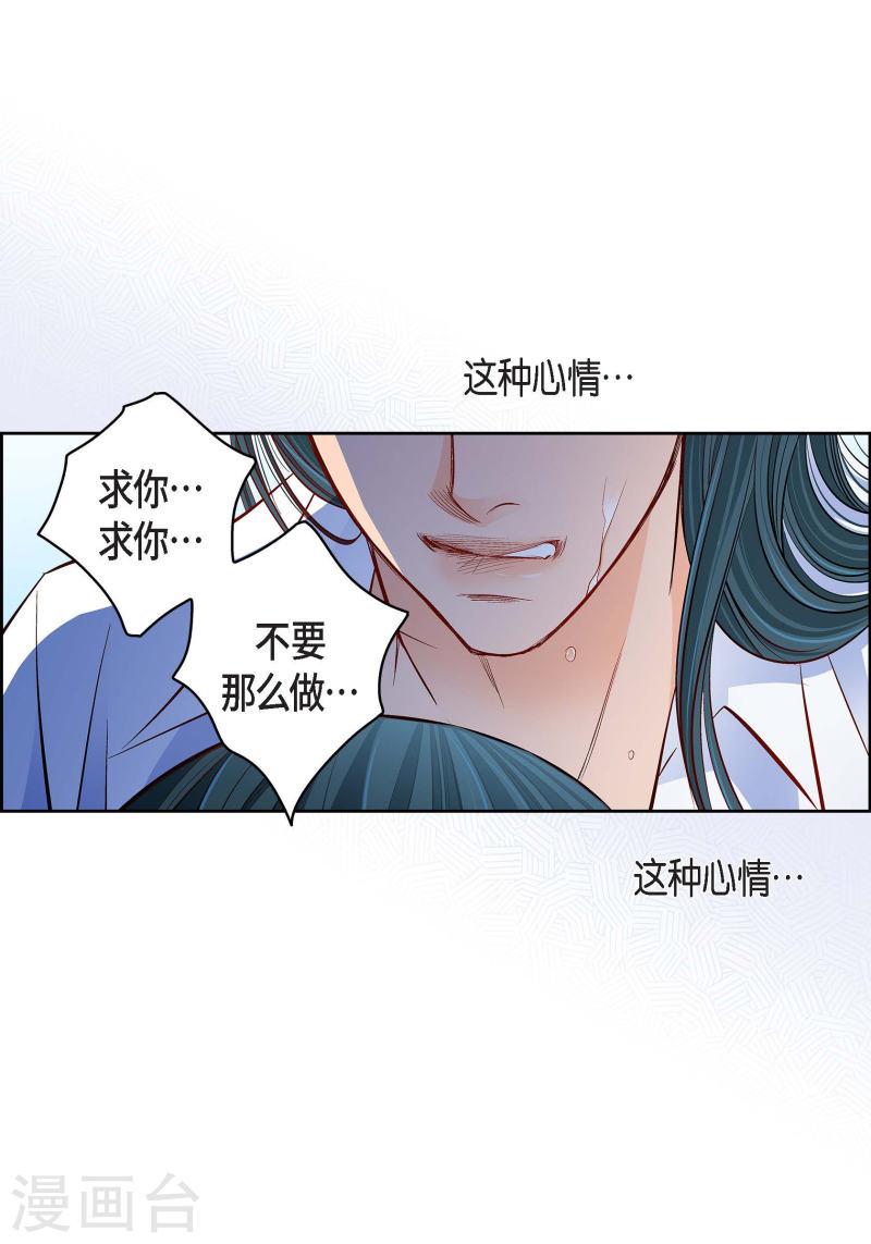 献给心脏漫画,第72话 和马古连接上了33图