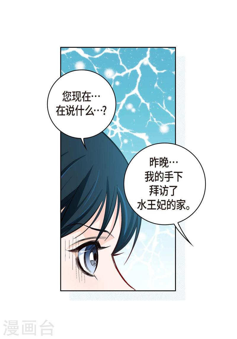 献给心脏漫画,第73话 村里的命运27图