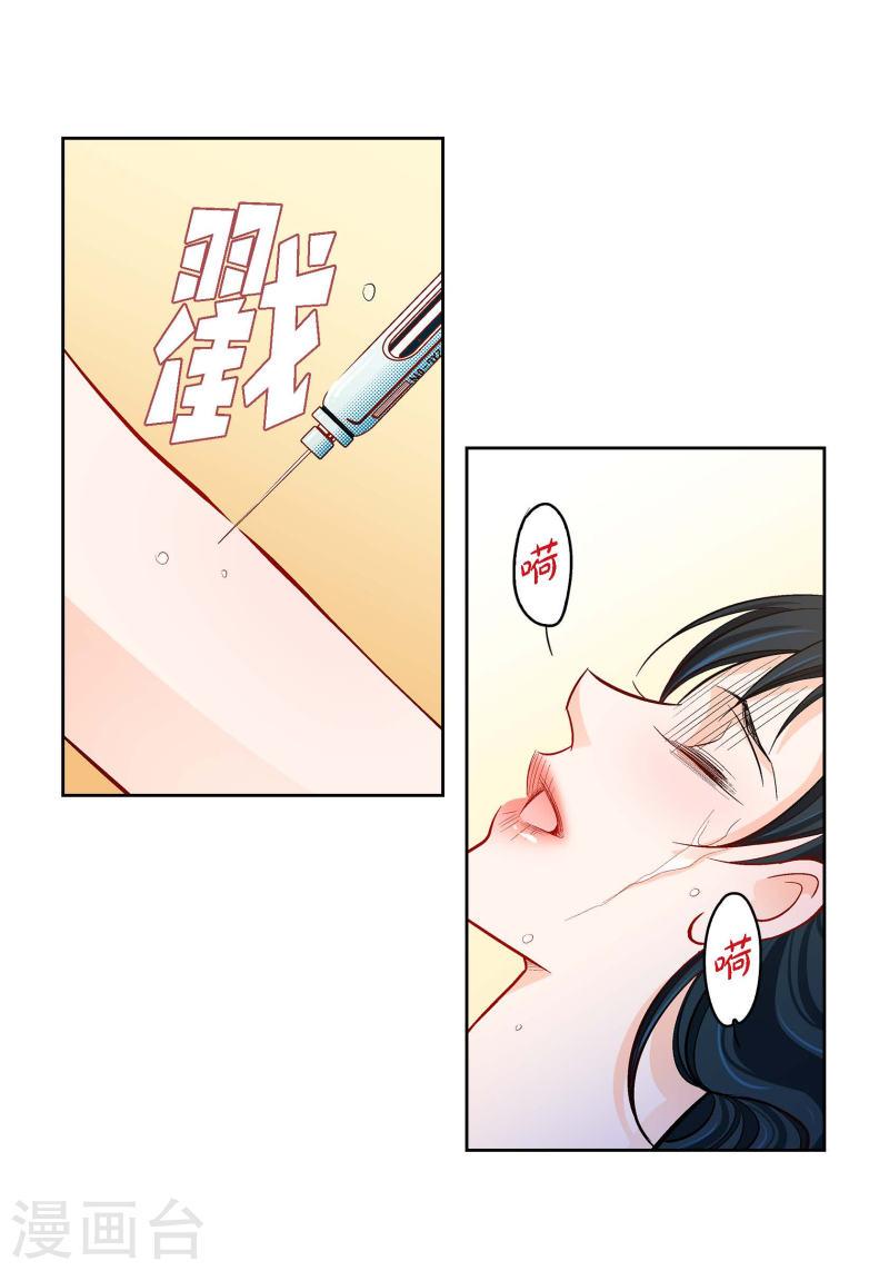 献给心脏漫画,第74话 一丝希望32图