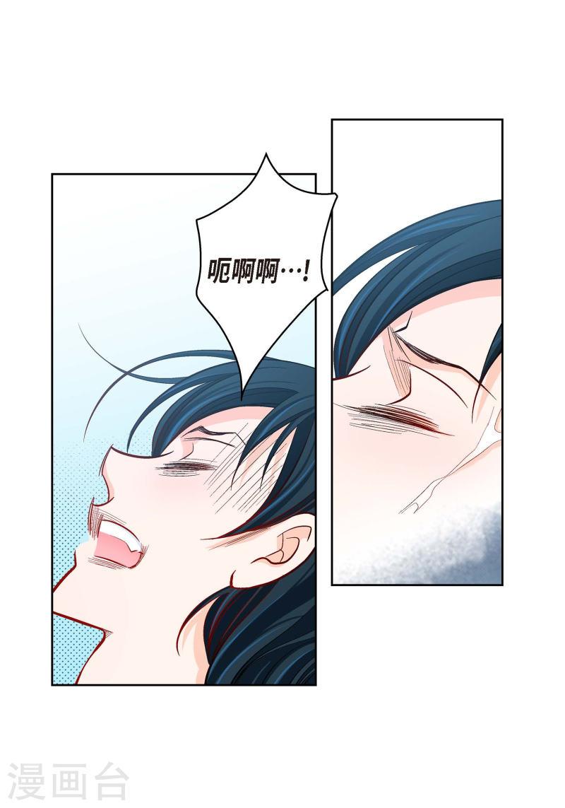 献给心脏漫画,第74话 一丝希望21图