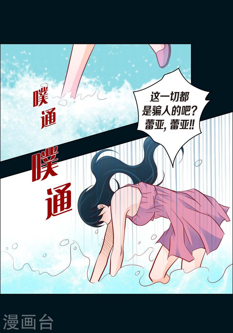 献给心脏漫画,第74话 一丝希望24图