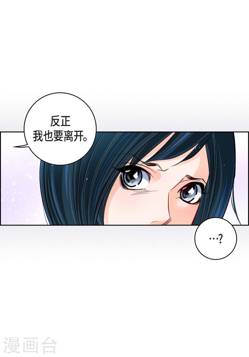 献给心脏漫画,第76话 再也无法去爱了13图