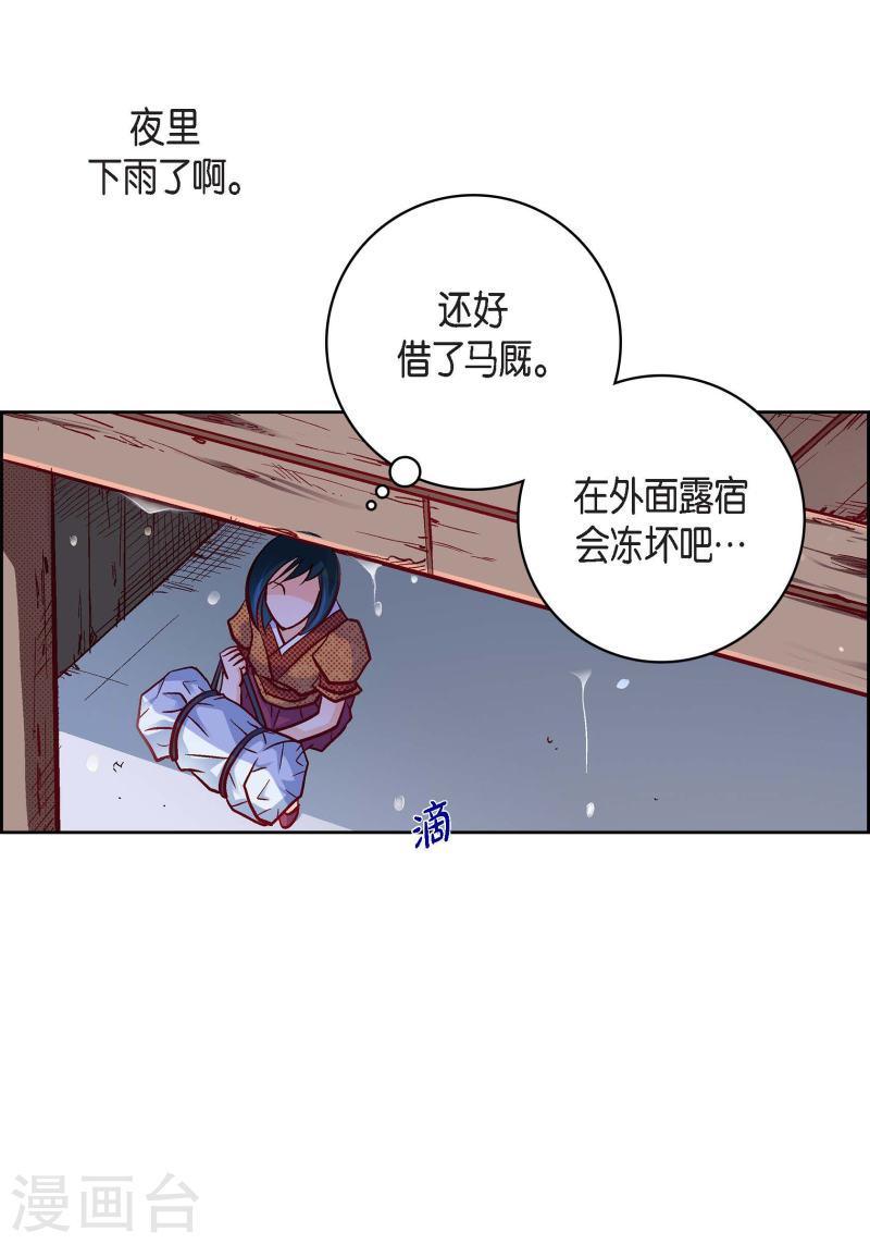 献给心脏漫画,第76话 再也无法去爱了18图